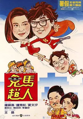 试镜前男友在旅馆