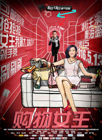 试镜前男友在旅馆